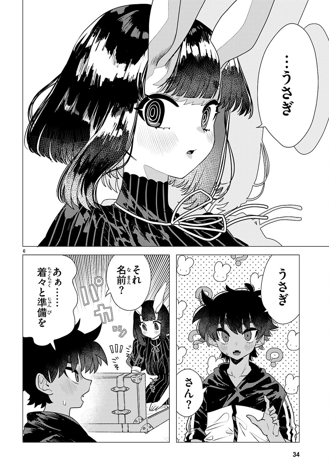 AJIN NO USAGI-SAN TO HARE-KUN Chap 1 - Pic 10