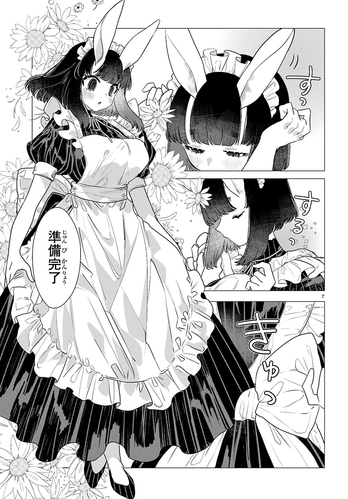 AJIN NO USAGI-SAN TO HARE-KUN Chap 1 - Pic 11