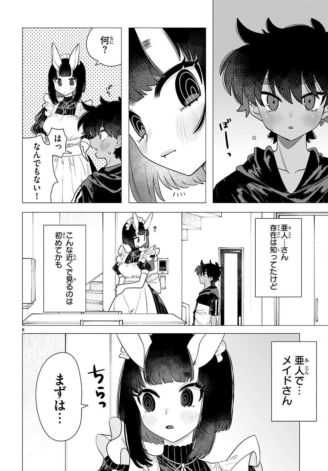 AJIN NO USAGI-SAN TO HARE-KUN Chap 1 - Pic 12
