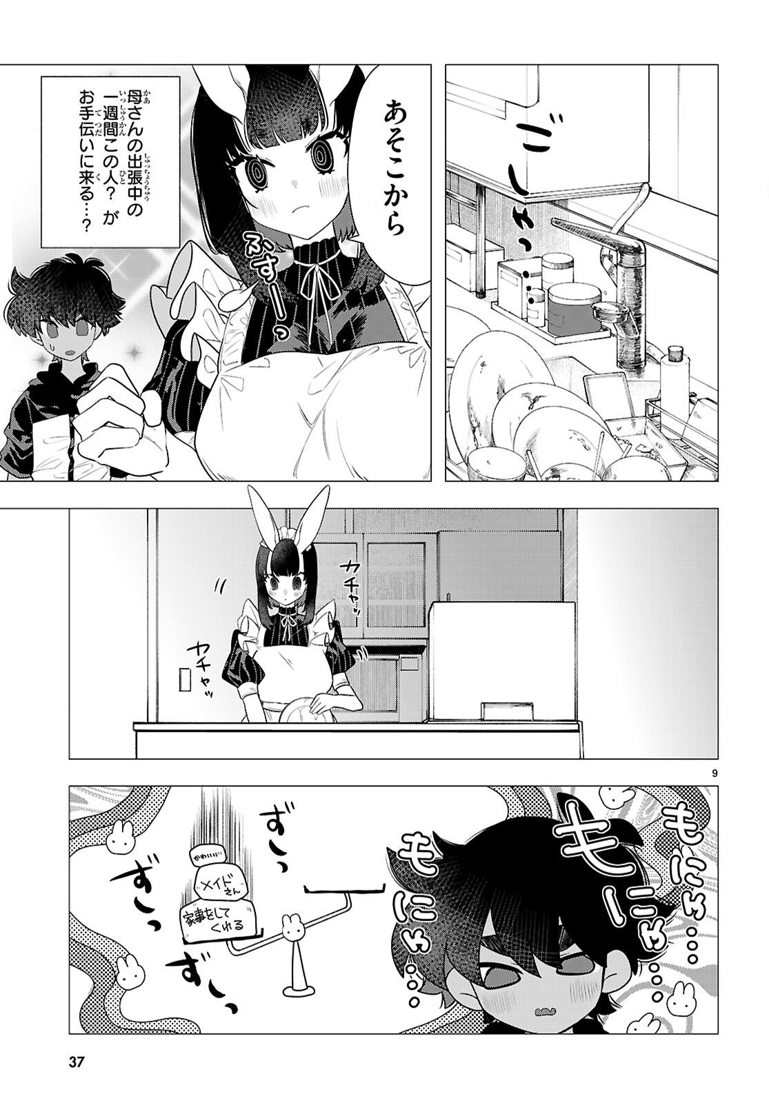 AJIN NO USAGI-SAN TO HARE-KUN Chap 1 - Pic 13