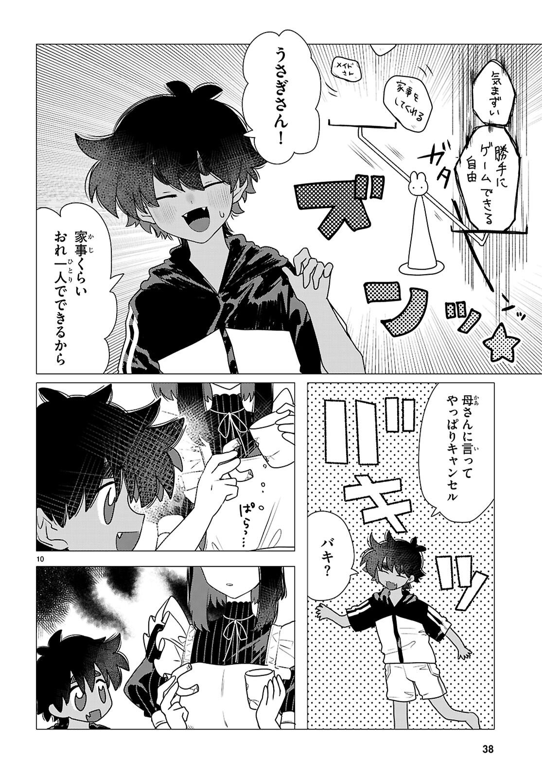 AJIN NO USAGI-SAN TO HARE-KUN Chap 1 - Pic 14