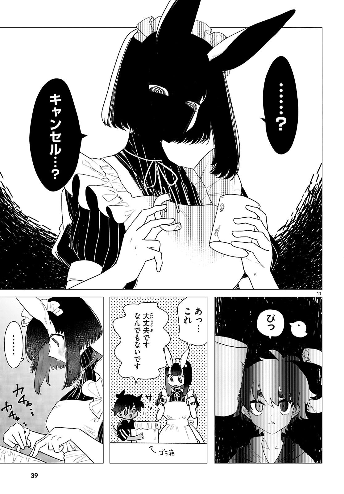AJIN NO USAGI-SAN TO HARE-KUN Chap 1 - Pic 15