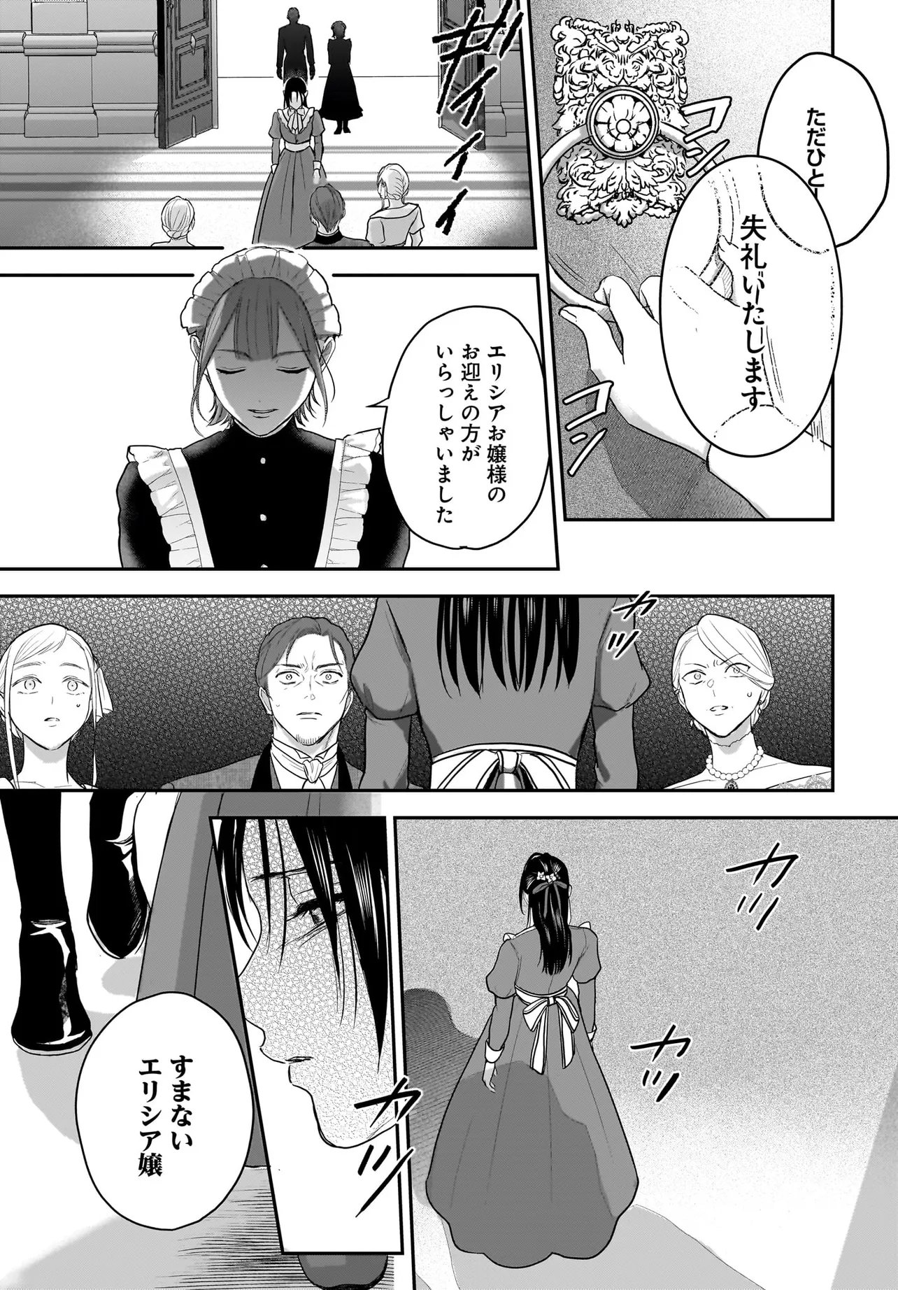 TENSEI SEIJO WA OSHI KATSU GA SHITAI! SHIITAGERARE REIJOU DESU GA OSHI NO OUJI-SAMA KARA DEKIAI SARETEIMASU!? Chapter 12.2 page 3 - nihonkuni.com