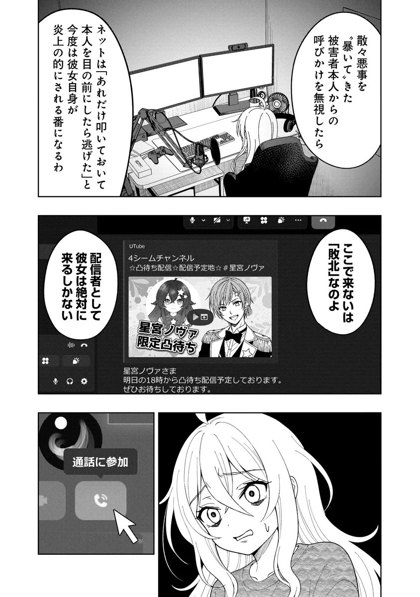 Read FUKINSHIN DENNOU UNDERGROUND Chapter 9 [High Quality / Full] - Page 3 - nicomanga.net