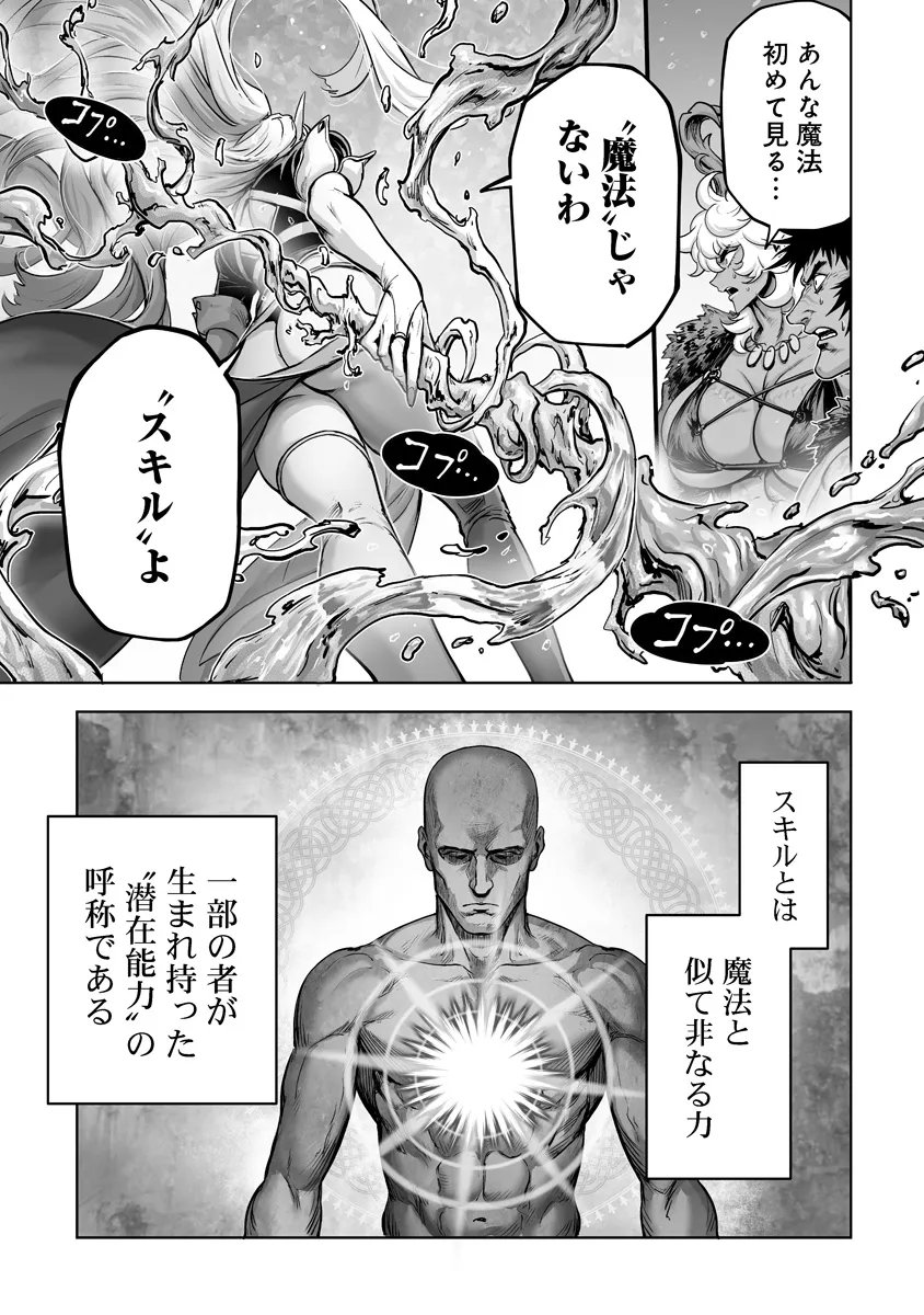 KONO INU TOKITARA MAGO NO KOTO SHIKA KANGAETE INAI ~ INSEI MAOU NO YARI NOKOSHI ~ RAW Chap 9.1 - Pic 3