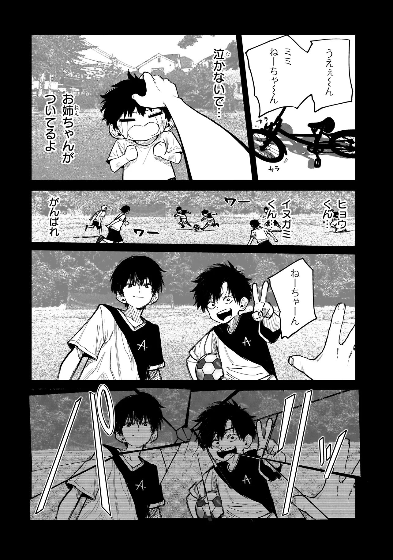 MANTIKOA - SEISHIN IKO JIKKEN GAI - Chapter 24.2 page 3 - nihonkuni.com