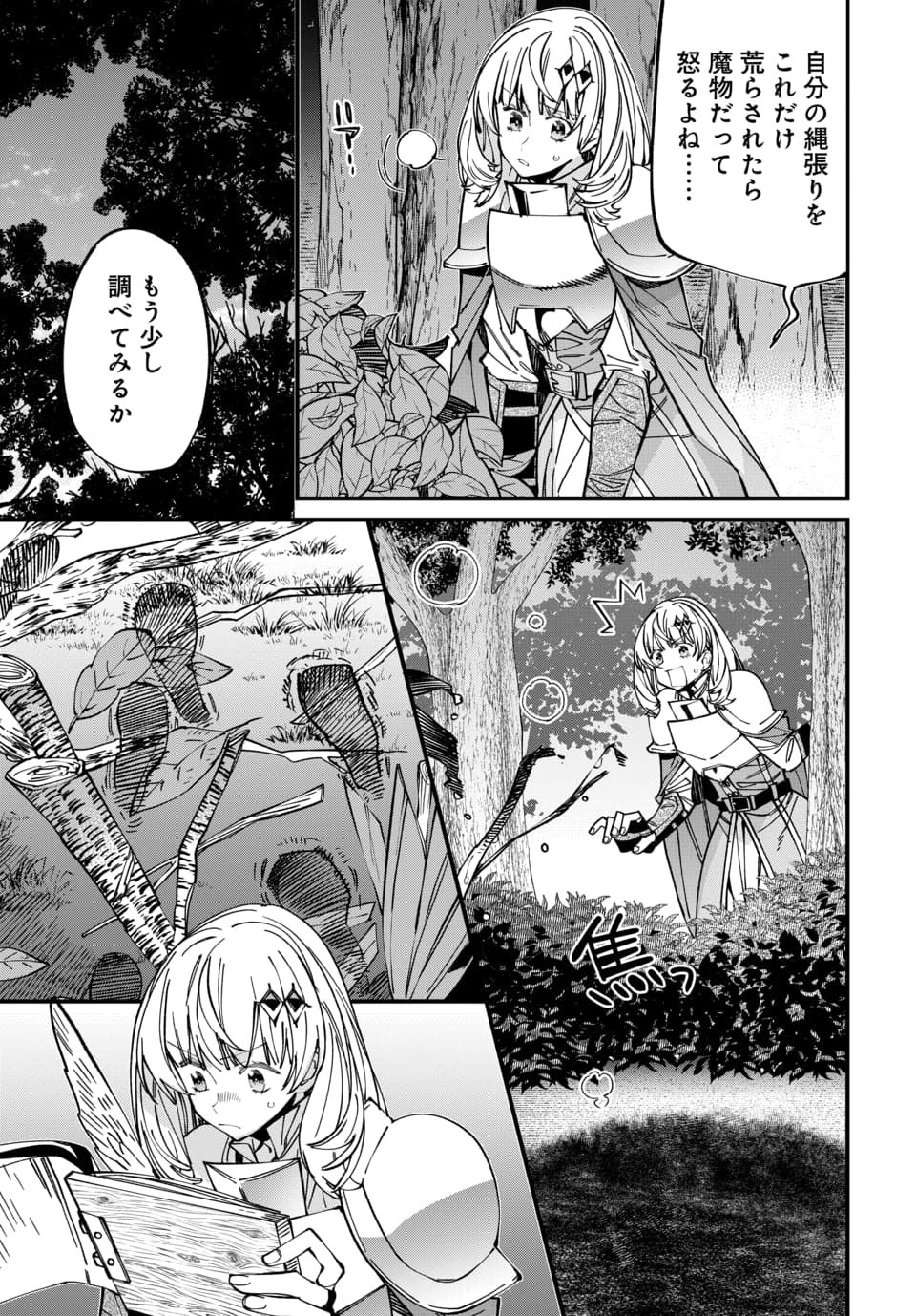 ISEKAI NI ITTA NODE TE NI SHOKU WO MOTTE IKINOBIMASU Chapter 6.1 page 3 - nihonkuni.com
