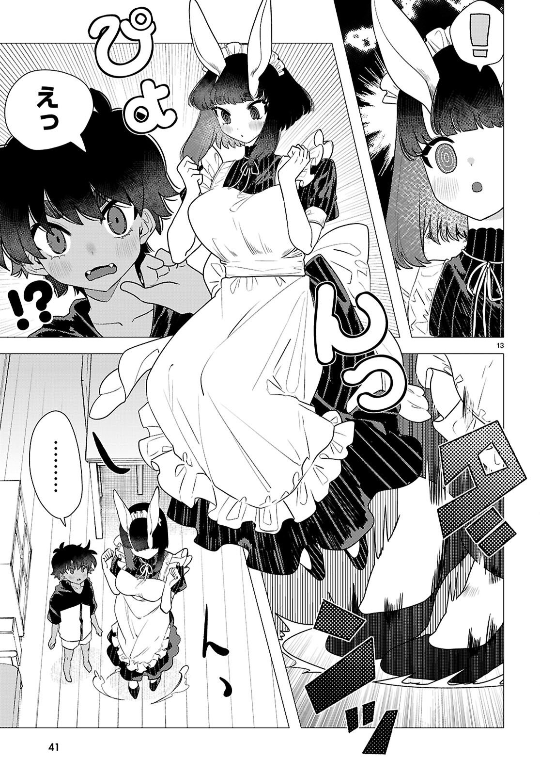 AJIN NO USAGI-SAN TO HARE-KUN Chap 1 - Pic 17