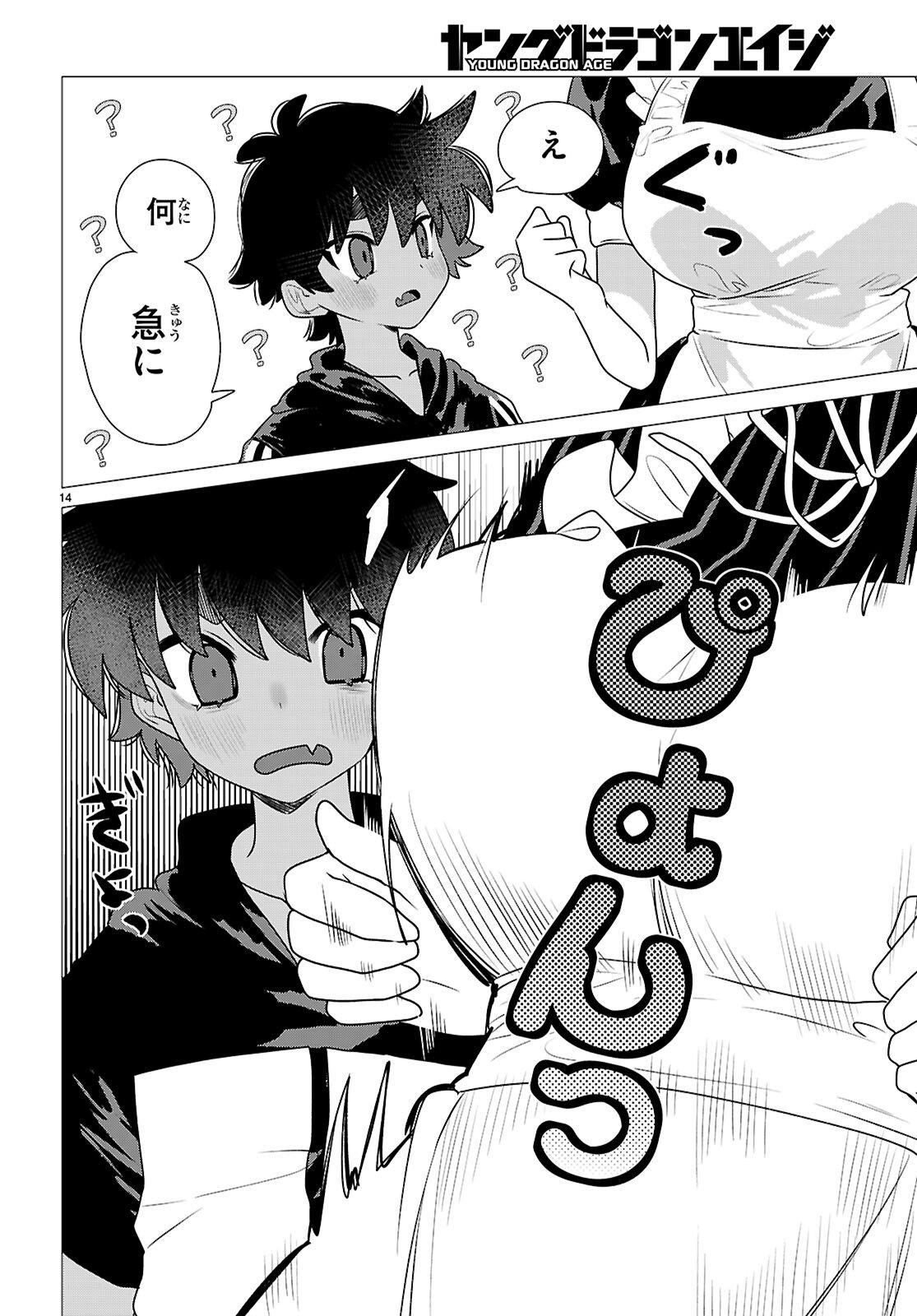 AJIN NO USAGI-SAN TO HARE-KUN Chap 1 - Pic 18