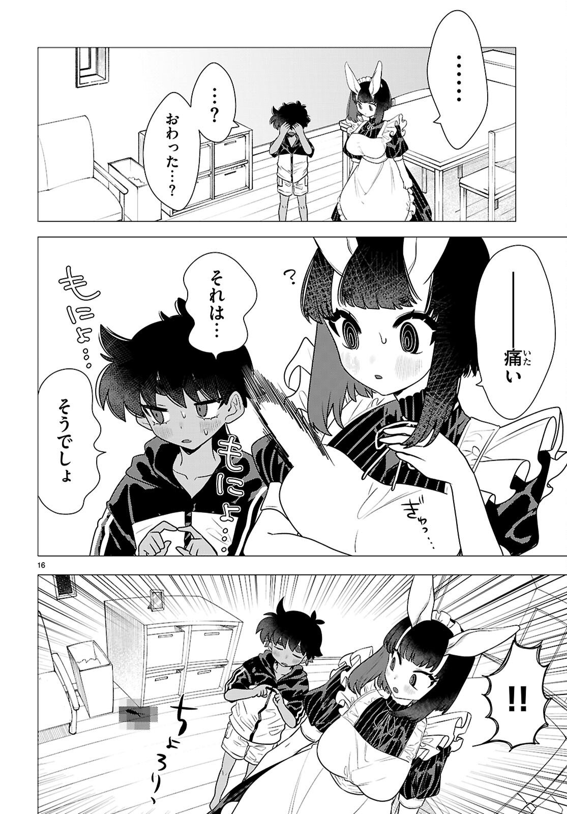 AJIN NO USAGI-SAN TO HARE-KUN Chap 1 - Pic 20