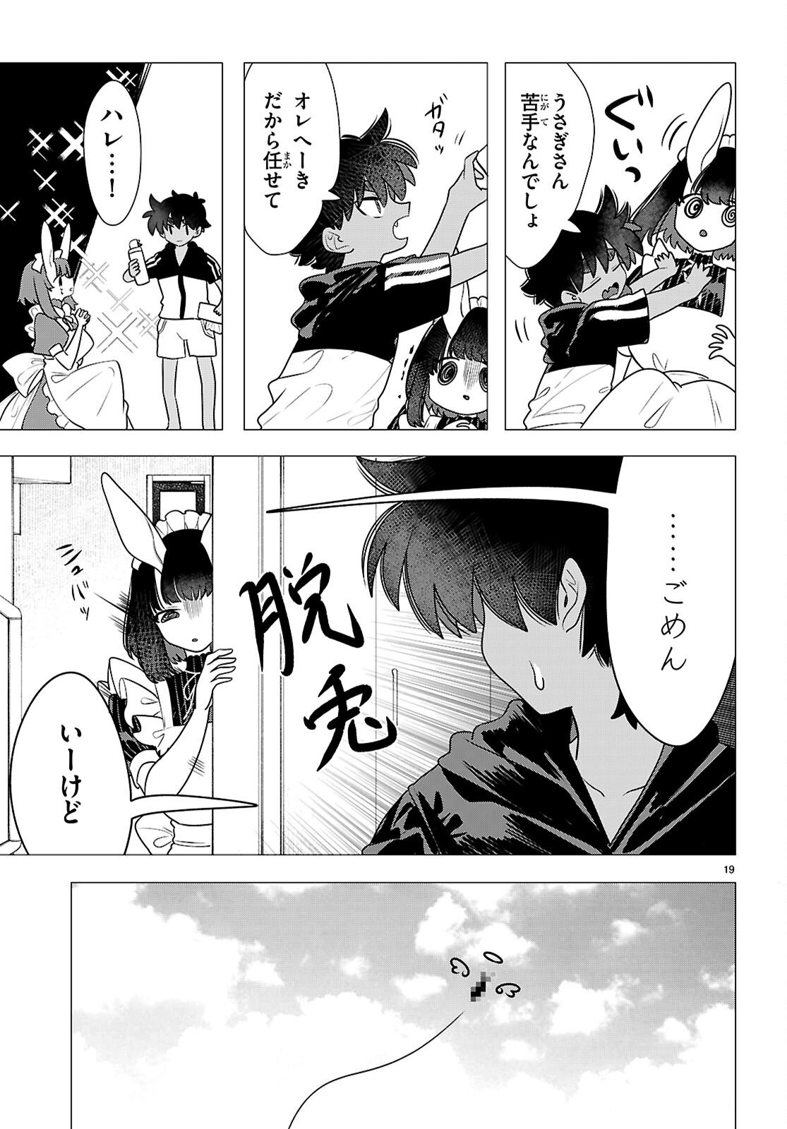 AJIN NO USAGI-SAN TO HARE-KUN Chap 1 - Pic 23