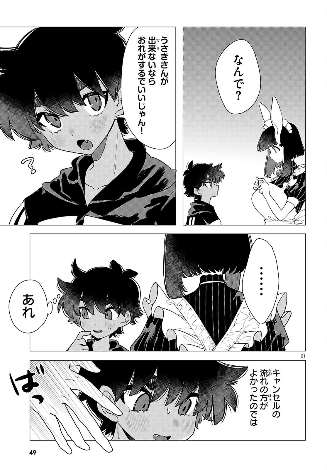 AJIN NO USAGI-SAN TO HARE-KUN Chap 1 - Pic 25