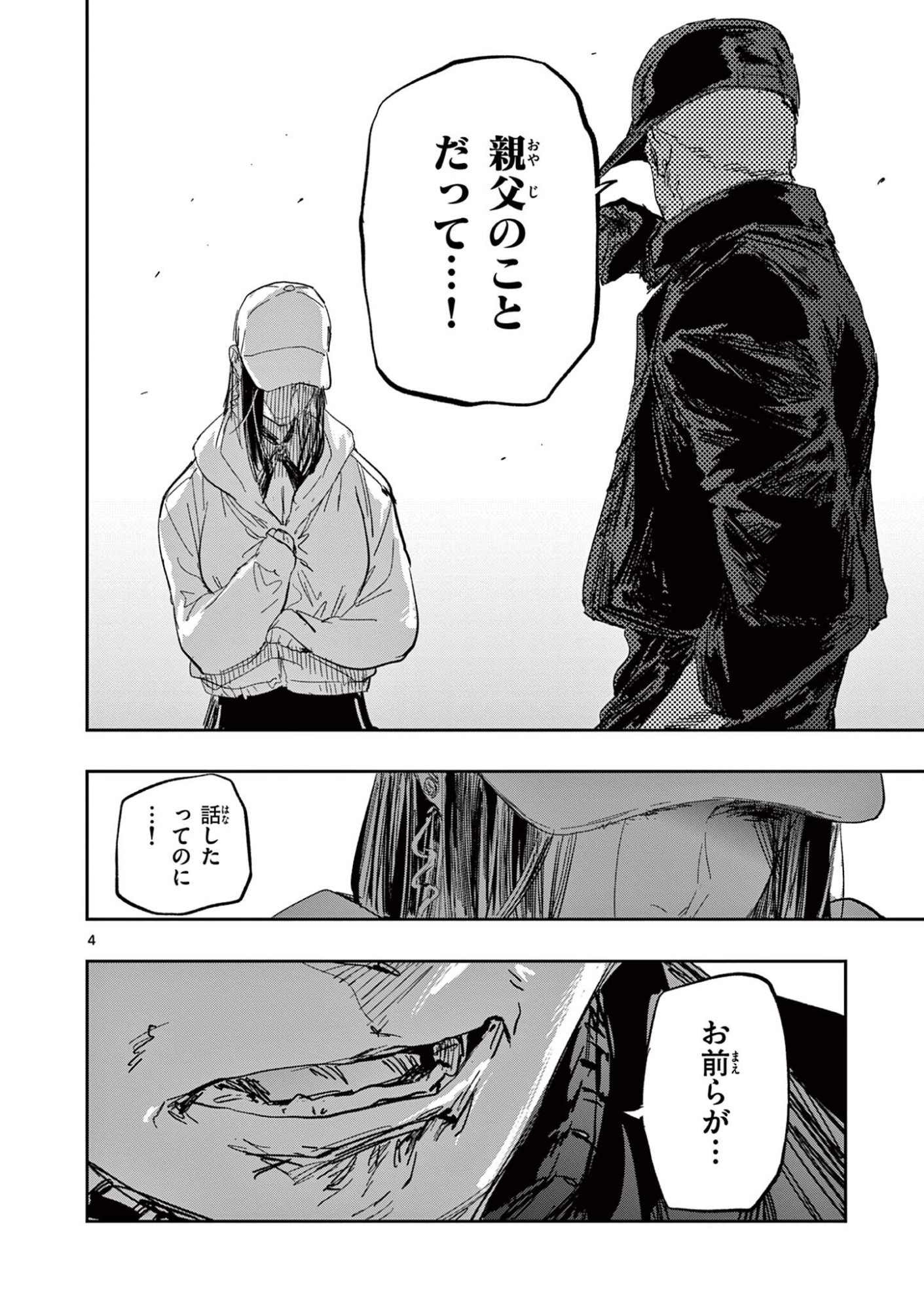 Read SAIKO AIZU Chapter 80 [High Quality / Full] - Page 4 - nicomanga.com