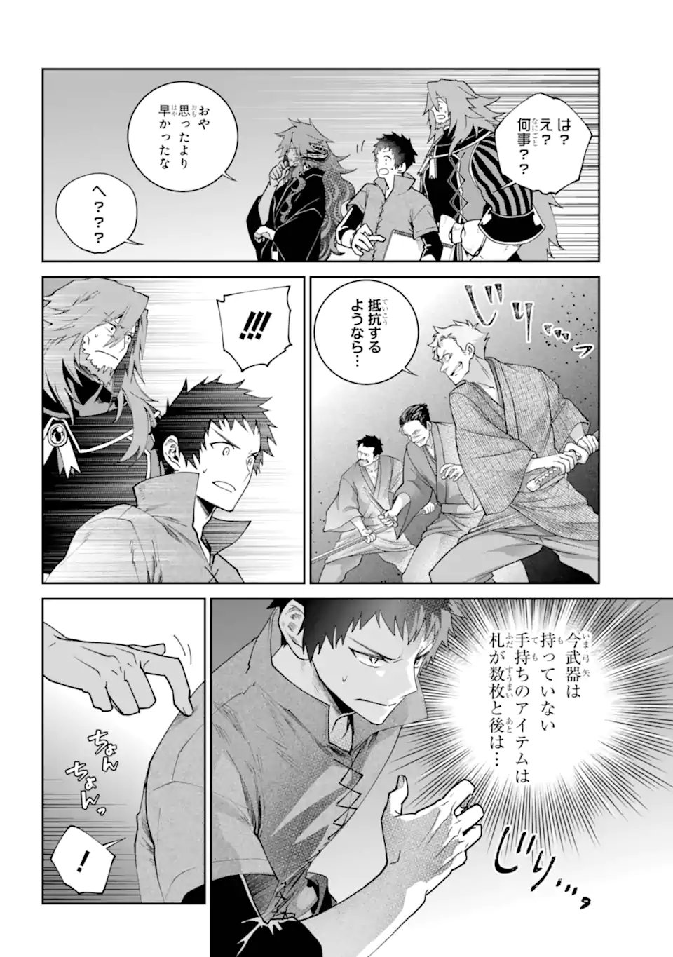 Read FINAL FANTASY: LOST STRANGER Chapter 72.3 [High Quality / Full] - Page 4 - nicomanga.com
