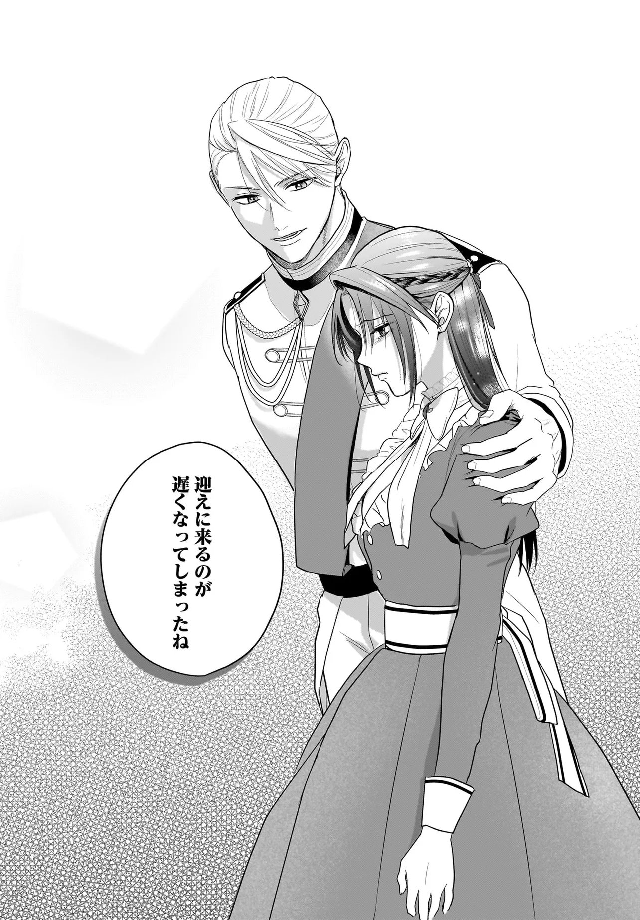 TENSEI SEIJO WA OSHI KATSU GA SHITAI! SHIITAGERARE REIJOU DESU GA OSHI NO OUJI-SAMA KARA DEKIAI SARETEIMASU!? Chapter 12.2 page 4 - nihonkuni.com