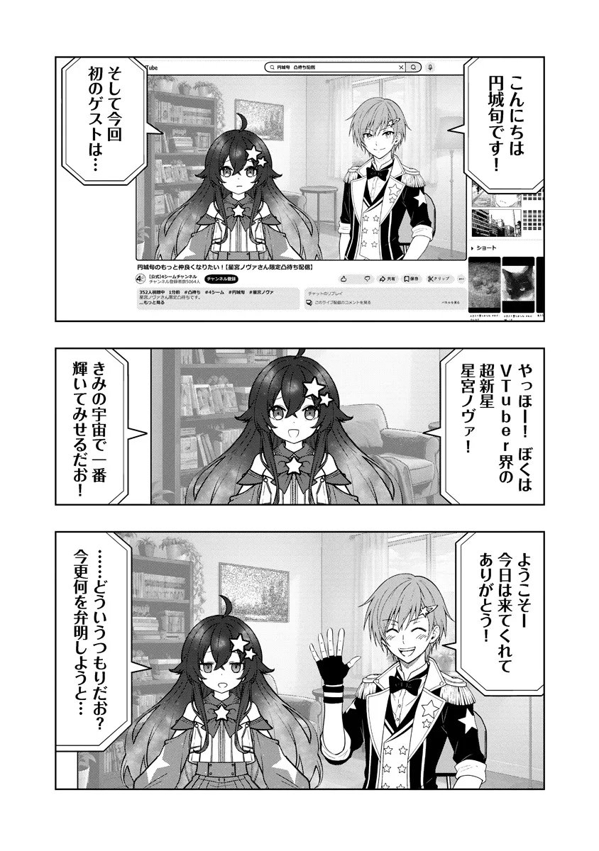 Read FUKINSHIN DENNOU UNDERGROUND Chapter 9 [High Quality / Full] - Page 4 - nicomanga.net