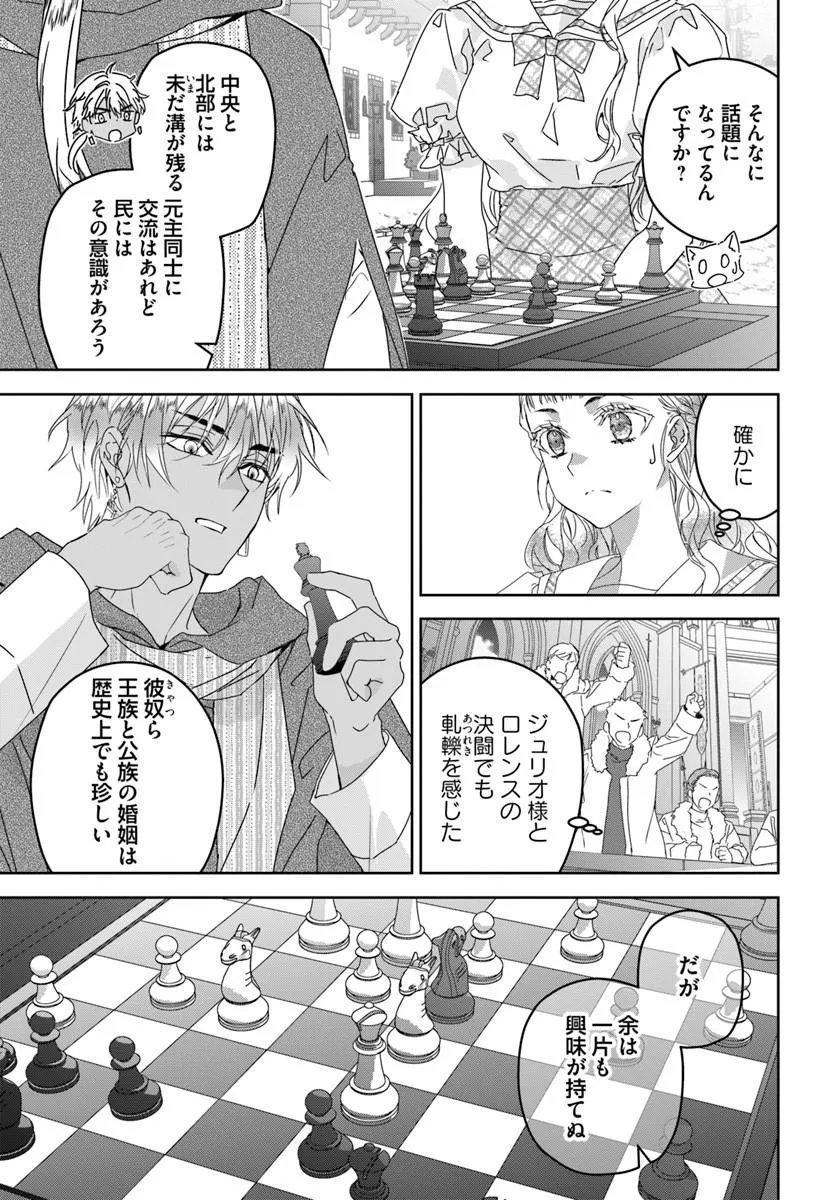 NEKOKABURI NO OHIME-SAMA Chap 11.3 - Pic 4