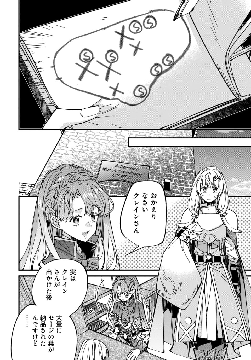 ISEKAI NI ITTA NODE TE NI SHOKU WO MOTTE IKINOBIMASU Chapter 6.1 page 4 - nihonkuni.com