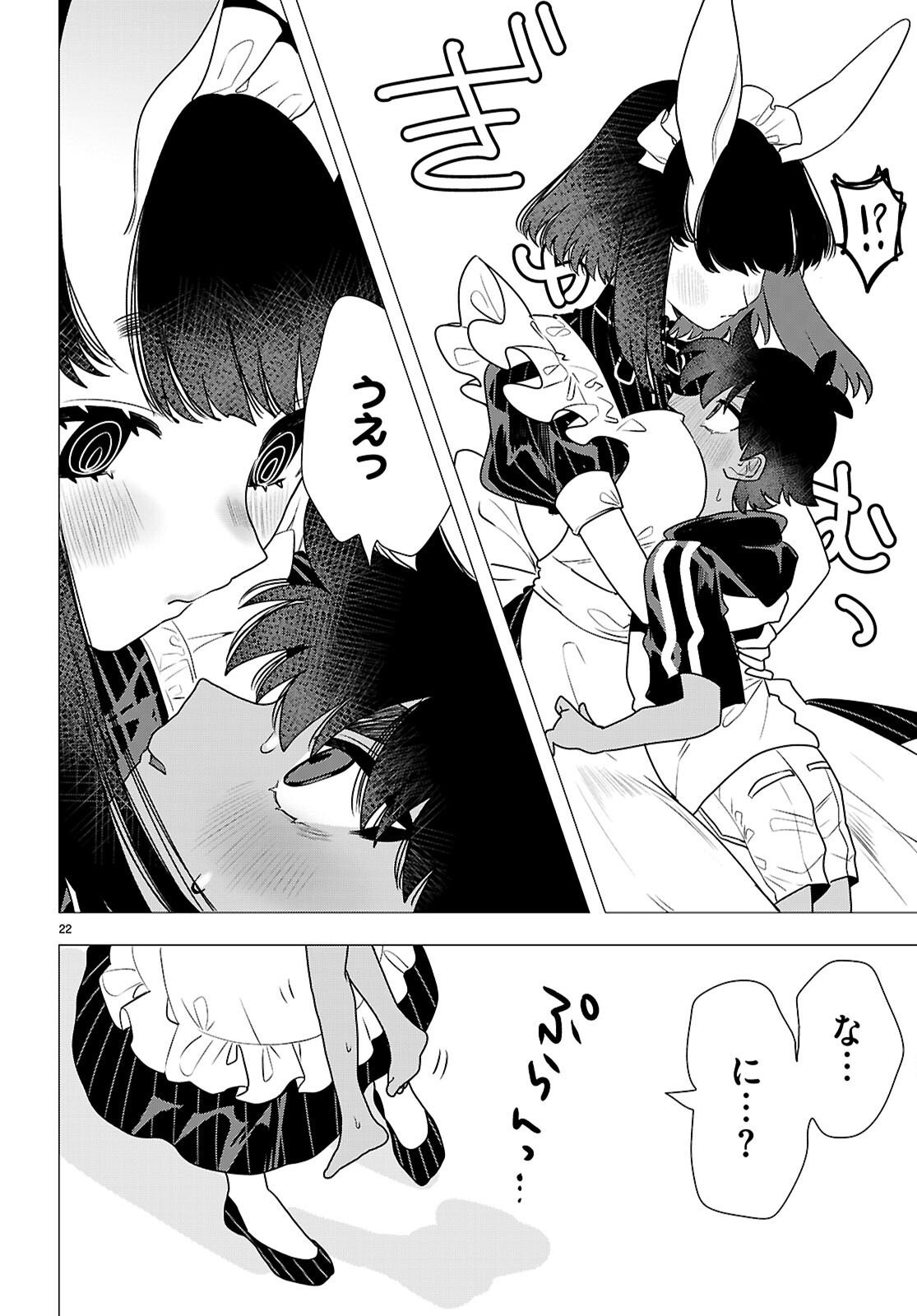 AJIN NO USAGI-SAN TO HARE-KUN Chap 1 - Pic 26