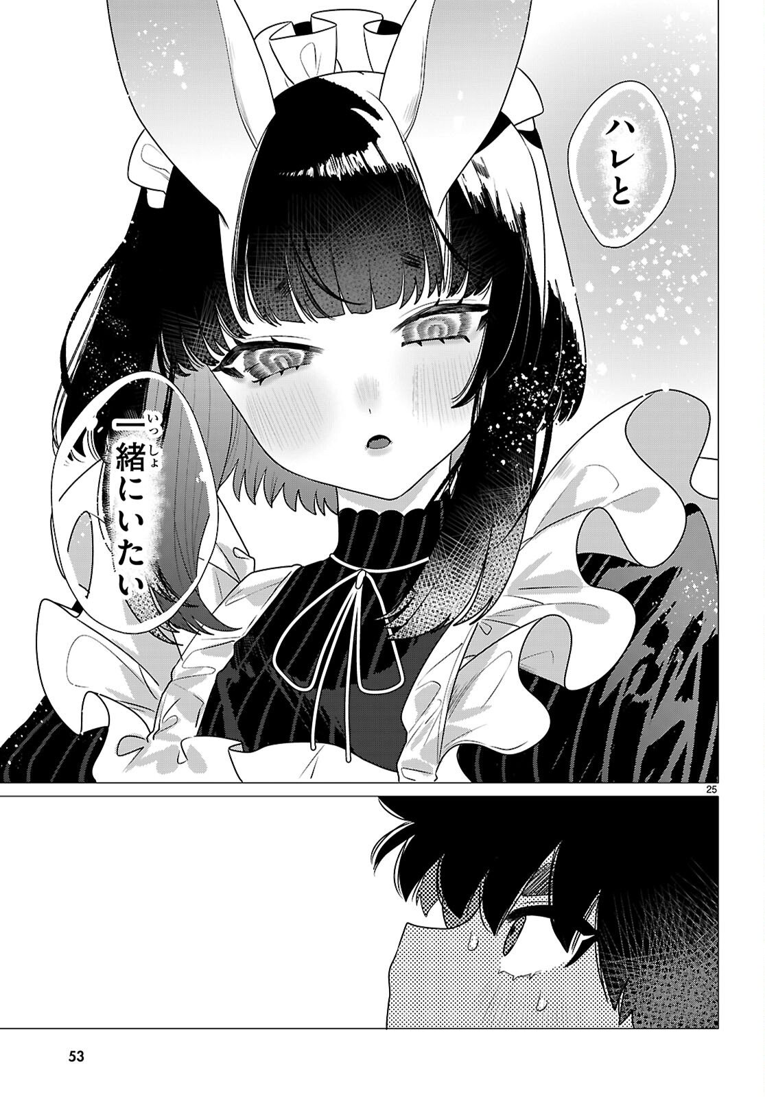 AJIN NO USAGI-SAN TO HARE-KUN Chap 1 - Pic 29