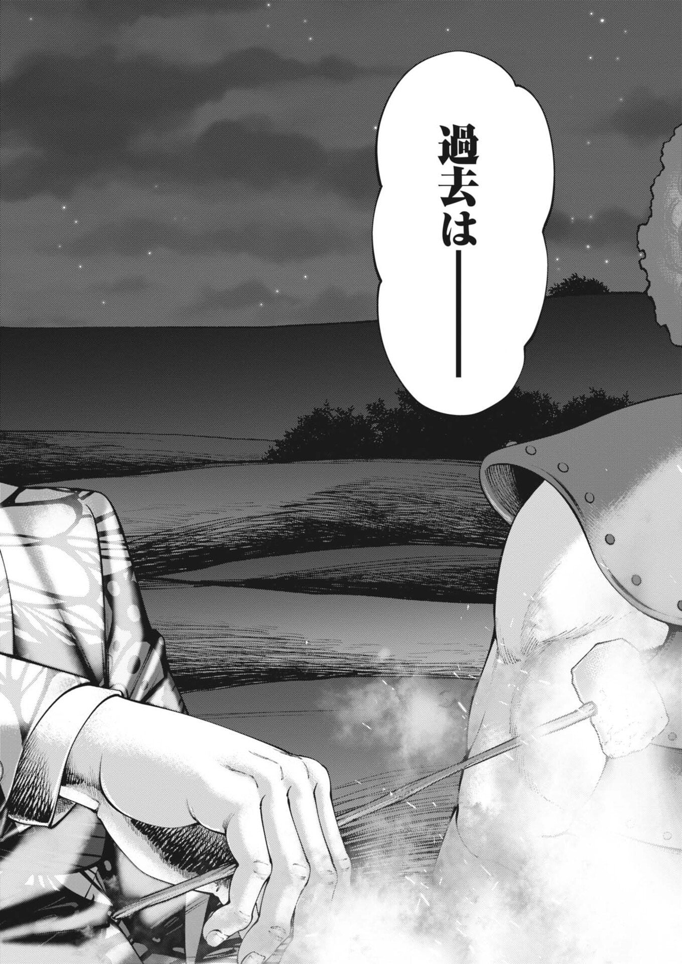 Read MOGURA NO UTA - RAW Chapter 978 [High Quality / Full] - Page 14 - nicomanga.com