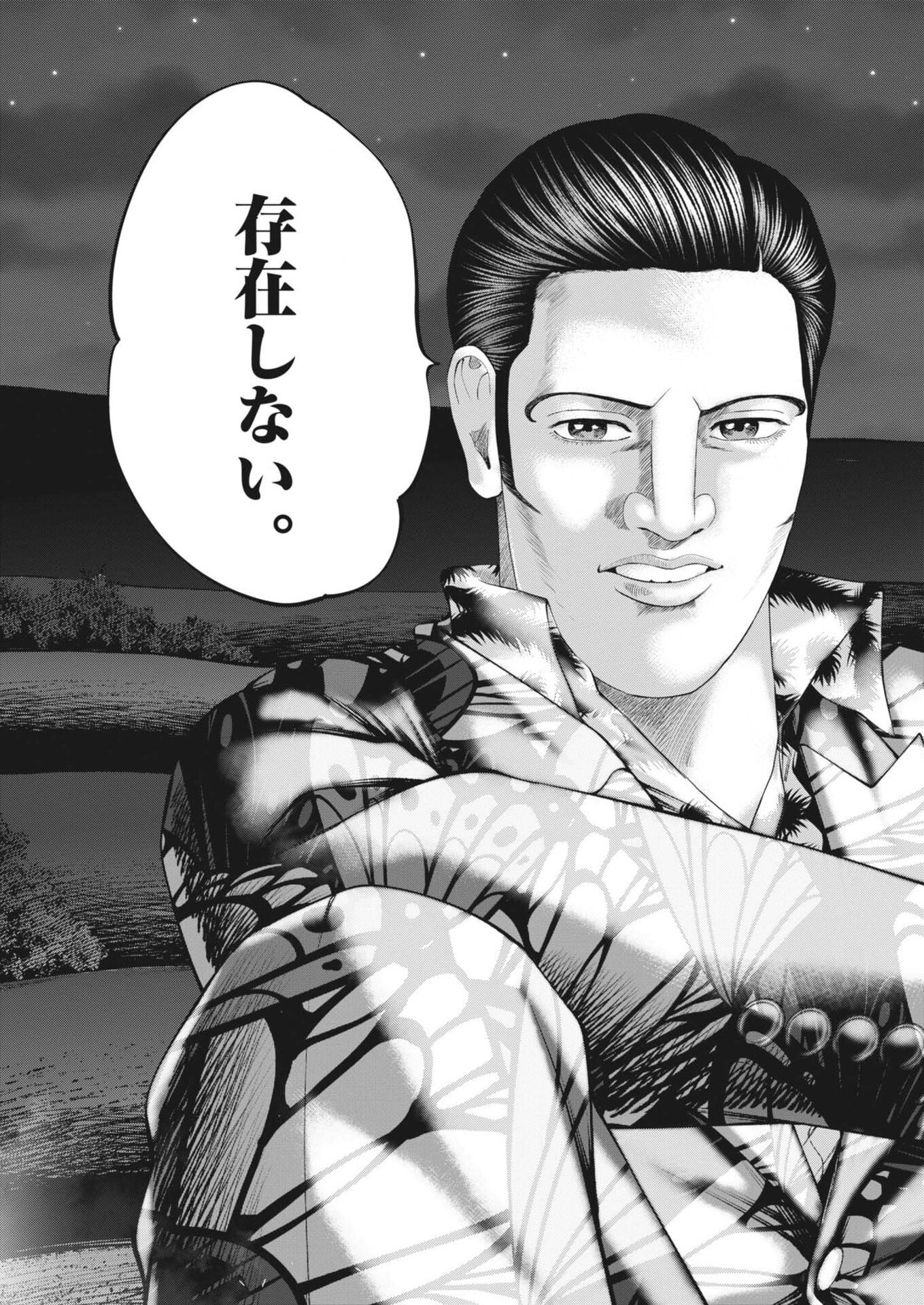 Read MOGURA NO UTA - RAW Chapter 978 [High Quality / Full] - Page 15 - nicomanga.com