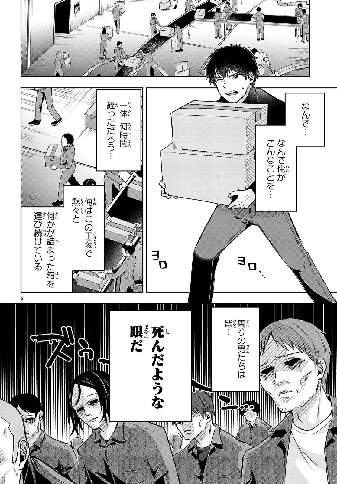 Read DECKARIAN Chapter 2 [High Quality / Full] - Page 2 - nicomanga.net