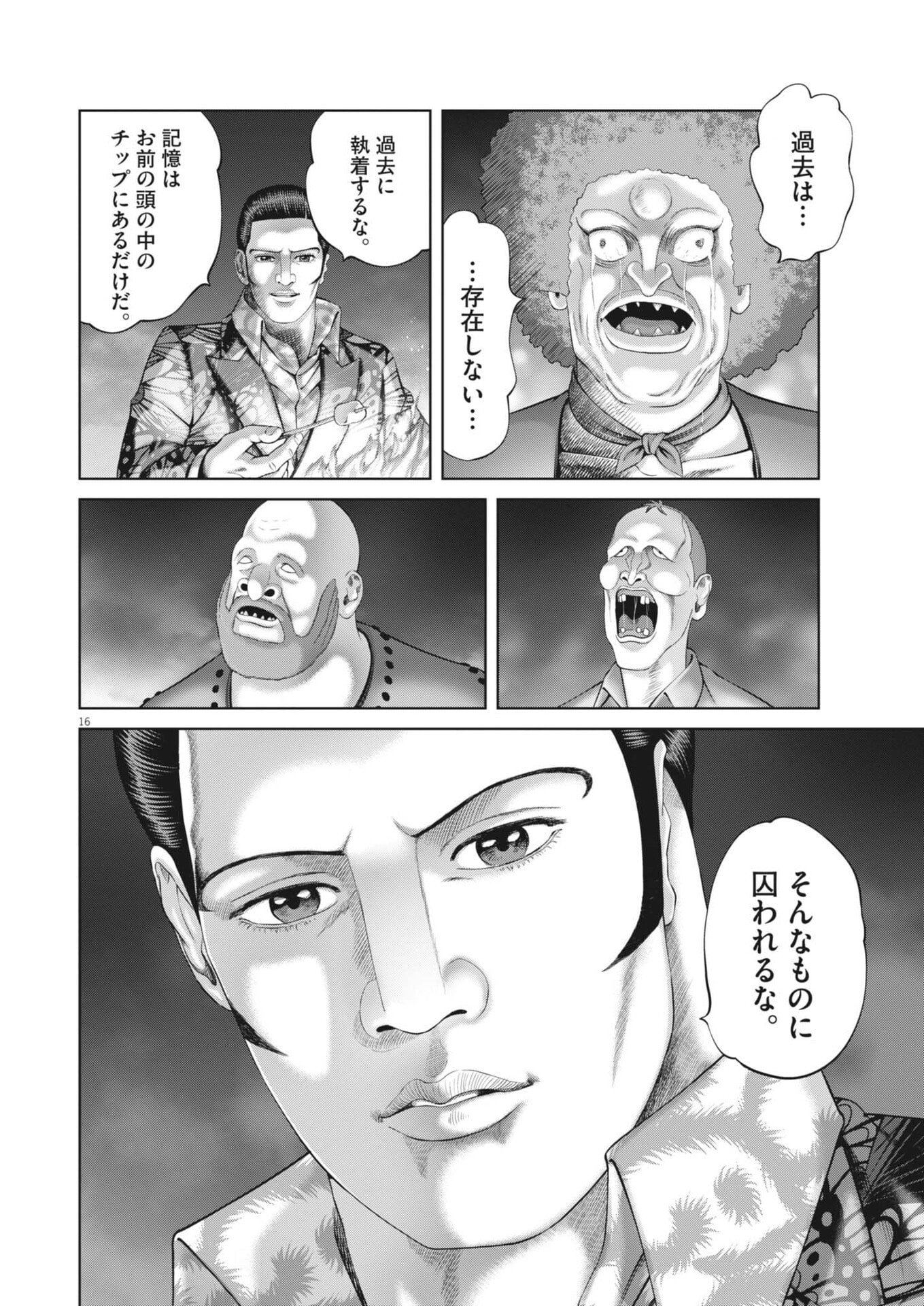 Read MOGURA NO UTA - RAW Chapter 978 [High Quality / Full] - Page 16 - nicomanga.com