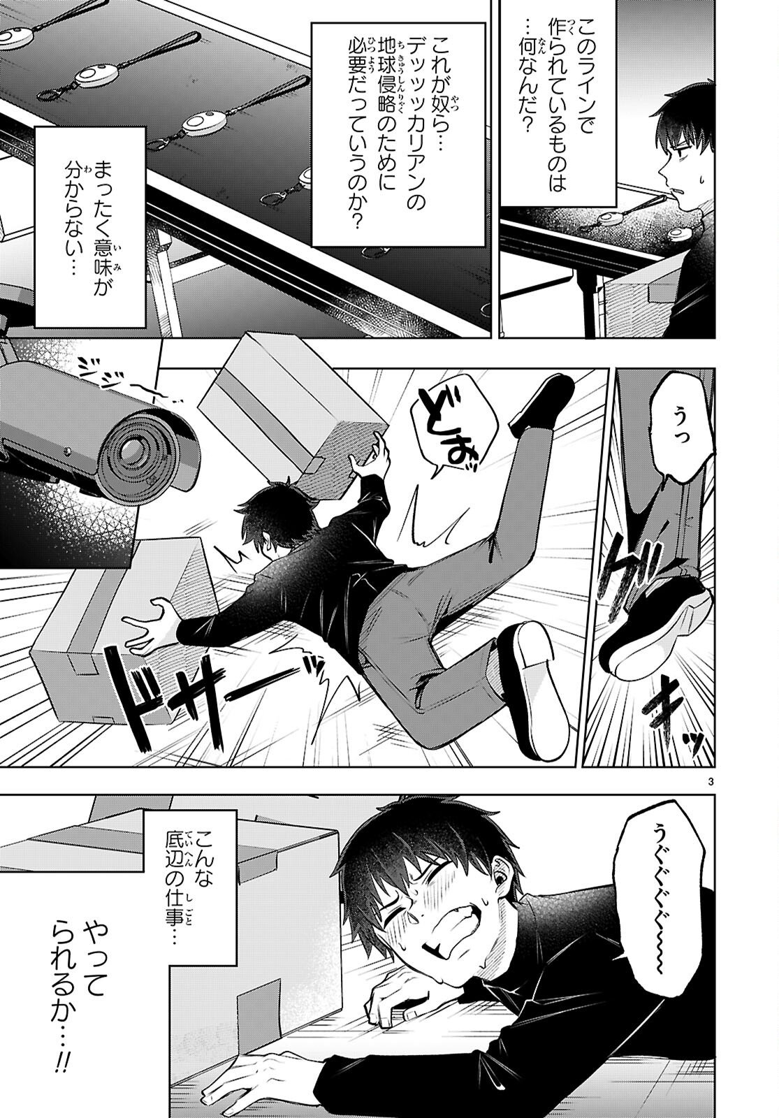 Read DECKARIAN Chapter 2 [High Quality / Full] - Page 3 - nicomanga.net