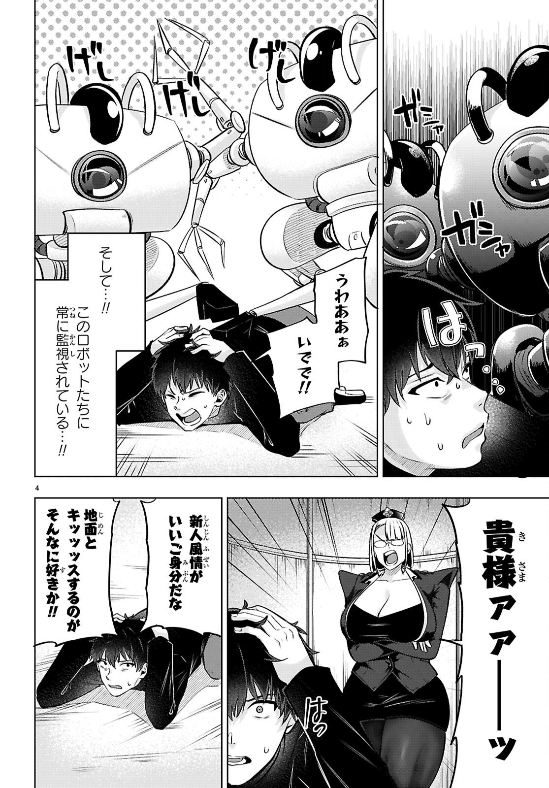 Read DECKARIAN Chapter 2 [High Quality / Full] - Page 4 - nicomanga.net