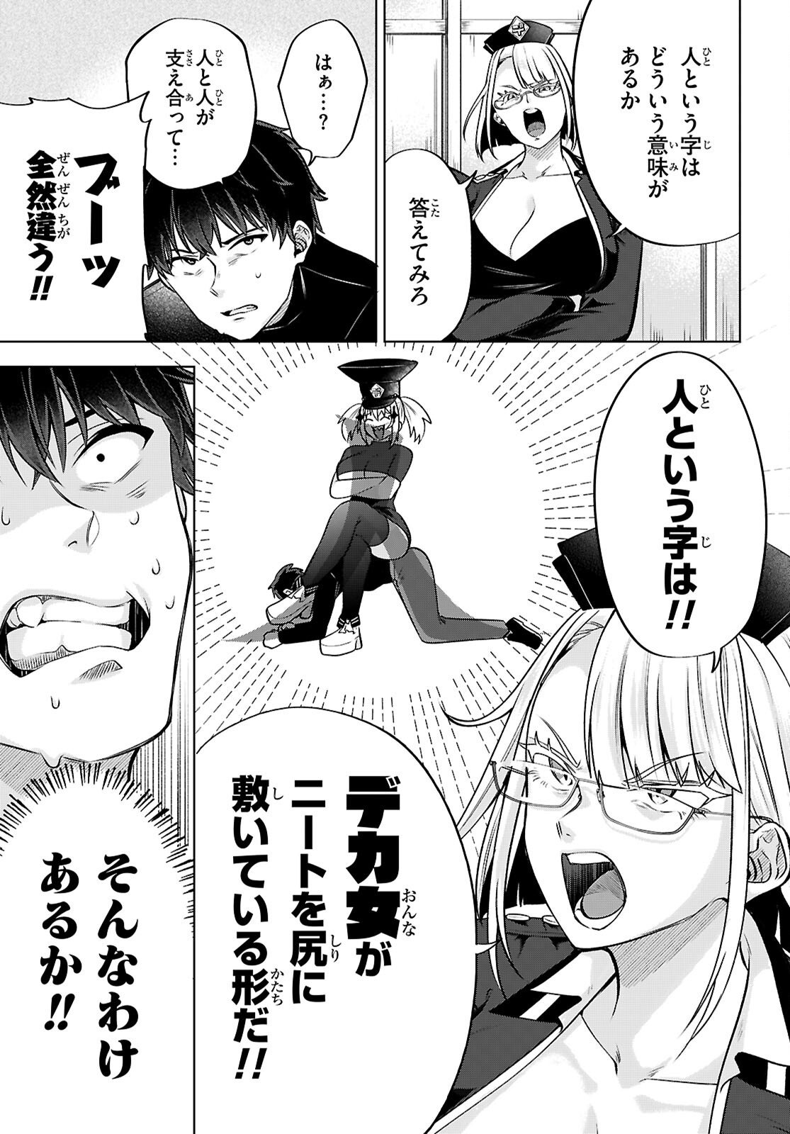 Read DECKARIAN Chapter 2 [High Quality / Full] - Page 5 - nicomanga.net