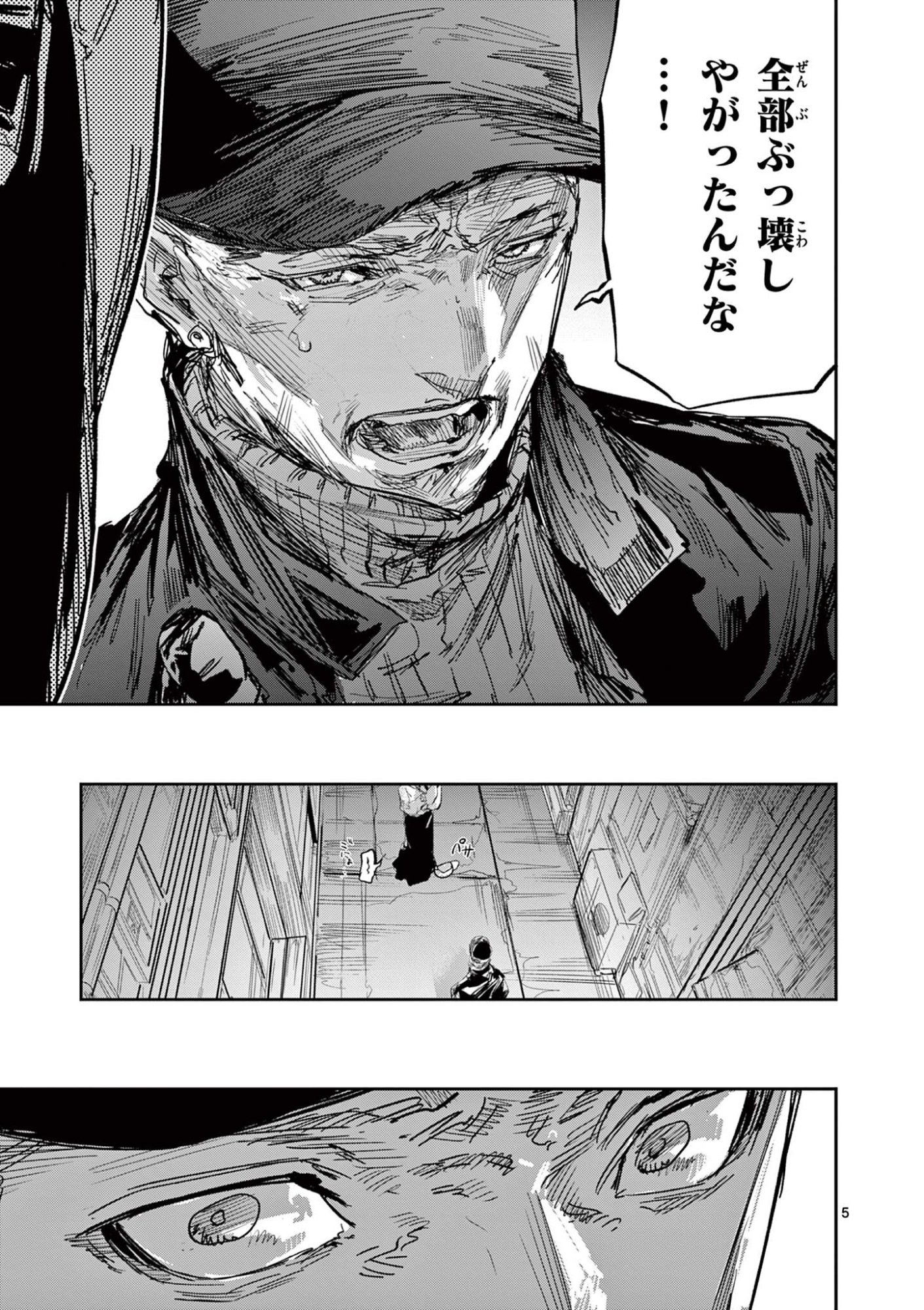 Read SAIKO AIZU Chapter 80 [High Quality / Full] - Page 5 - nicomanga.com