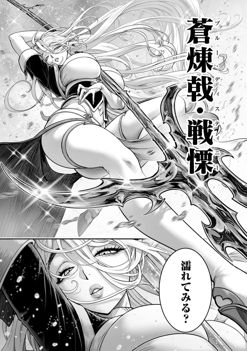 KONO INU TOKITARA MAGO NO KOTO SHIKA KANGAETE INAI ~ INSEI MAOU NO YARI NOKOSHI ~ RAW Chap 9.1 - Pic 5