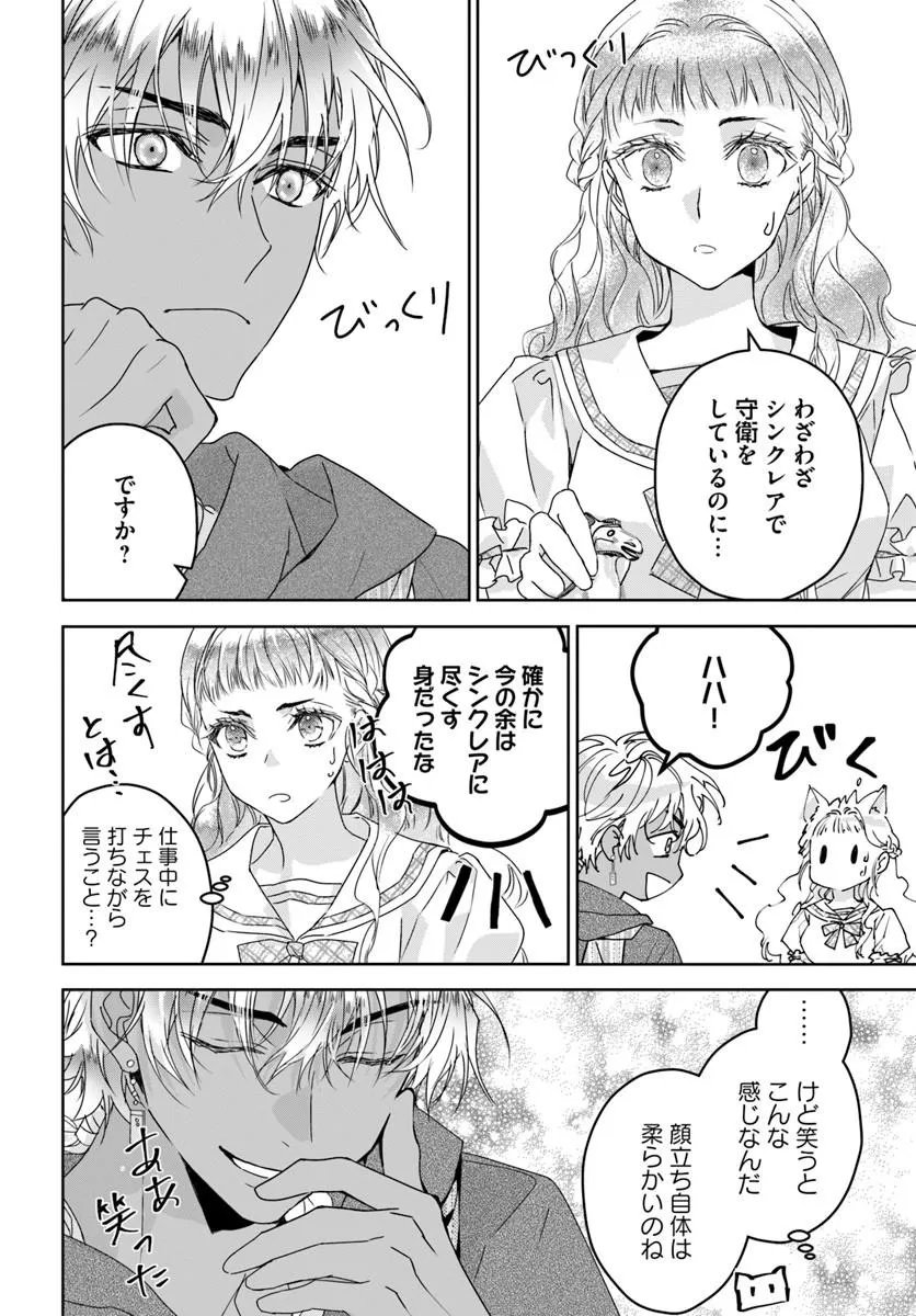 NEKOKABURI NO OHIME-SAMA Chap 11.3 - Pic 5