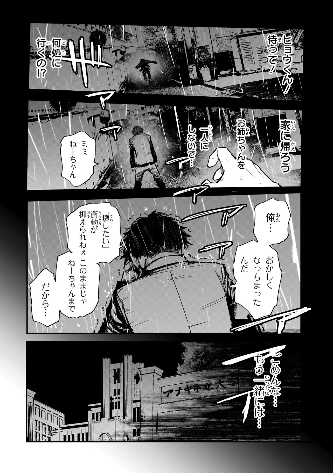 MANTIKOA - SEISHIN IKO JIKKEN GAI - Chapter 24.2 page 5 - nihonkuni.com