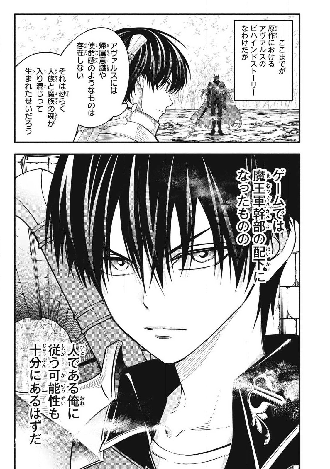 GEEMU CHUUBAN DE SHINU AKUYAKU KIZOKU NI TENSEI SHITA NODE, HAZURE SKILL "TAME" WO KUSHI SHITE SAIKYOU WO MEZASHITE MITA Chapter 55 page 5 - nihonkuni.com