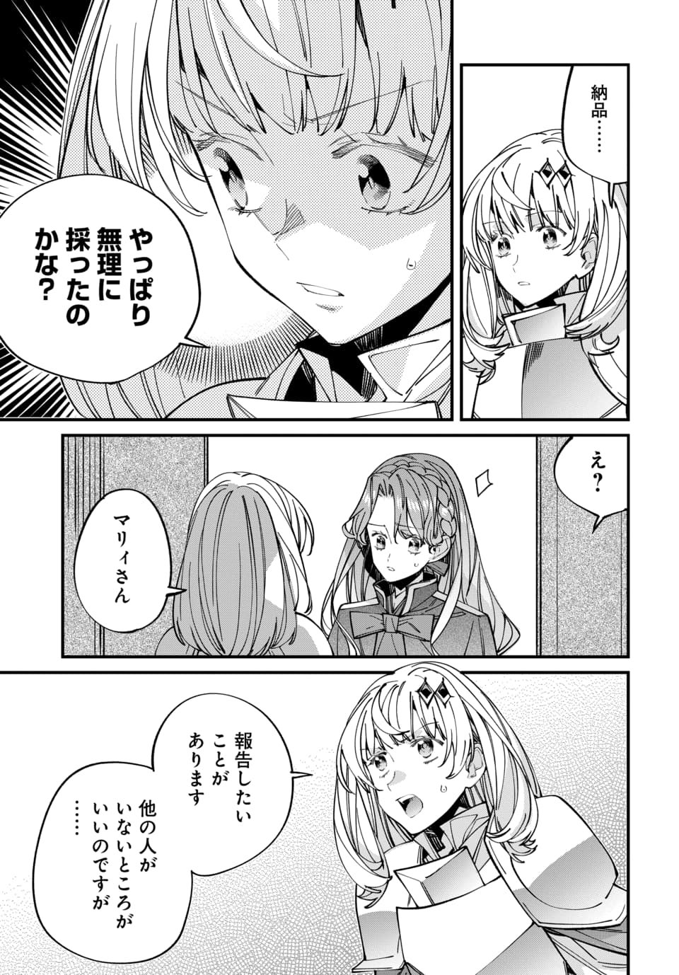 ISEKAI NI ITTA NODE TE NI SHOKU WO MOTTE IKINOBIMASU Chapter 6.1 page 5 - nihonkuni.com