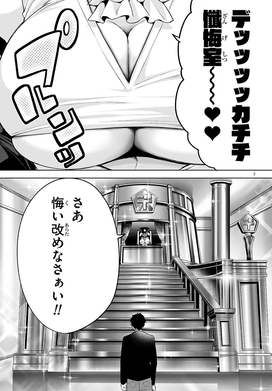 Read DECKARIAN Chapter 2 [High Quality / Full] - Page 7 - nicomanga.net