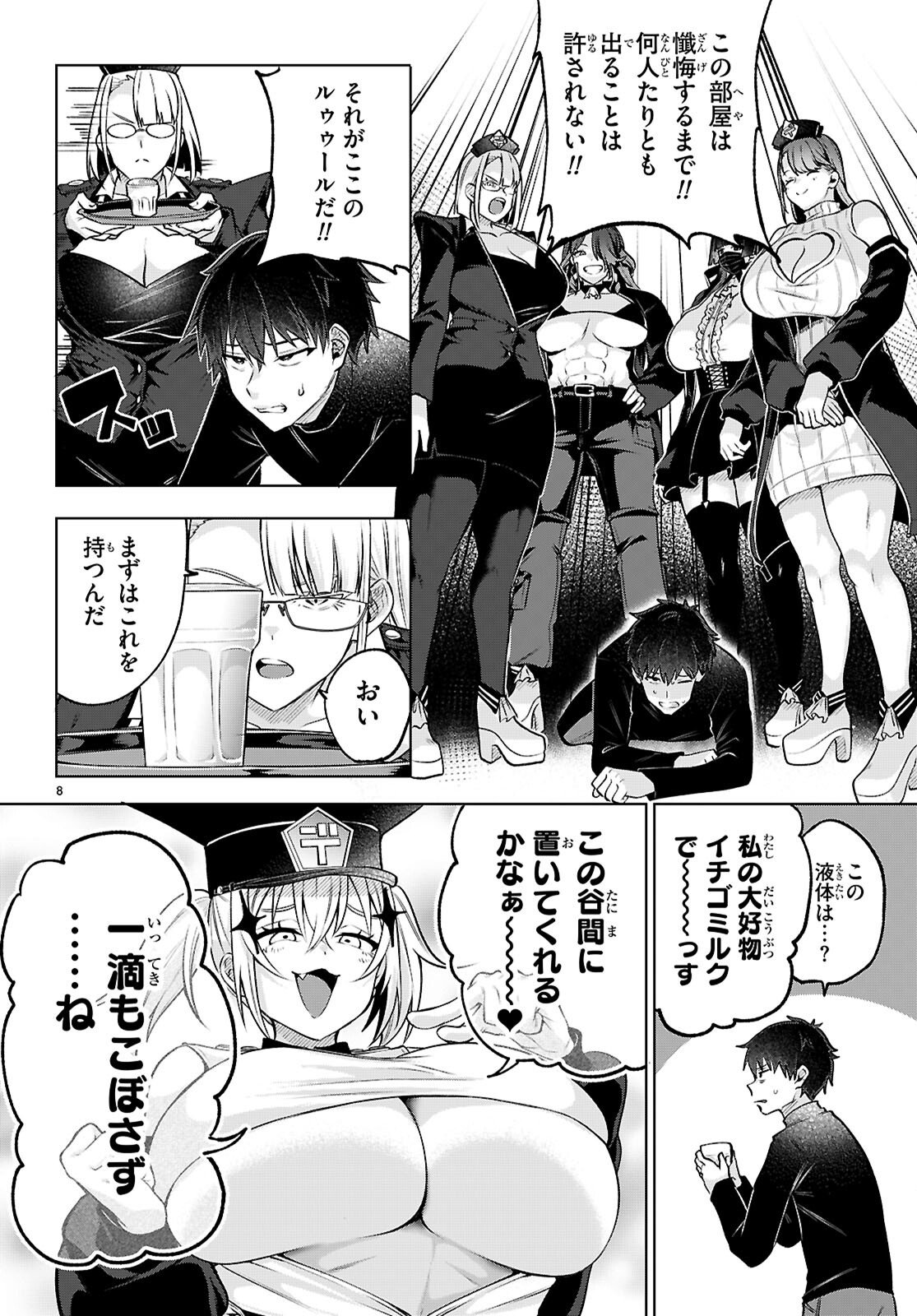Read DECKARIAN Chapter 2 [High Quality / Full] - Page 8 - nicomanga.net