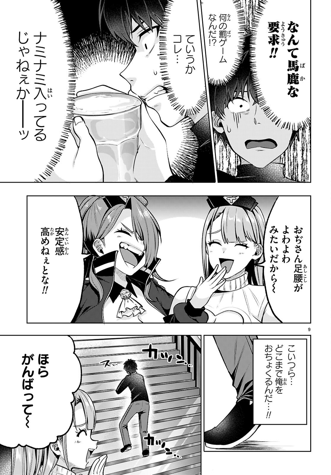 Read DECKARIAN Chapter 2 [High Quality / Full] - Page 9 - nicomanga.net
