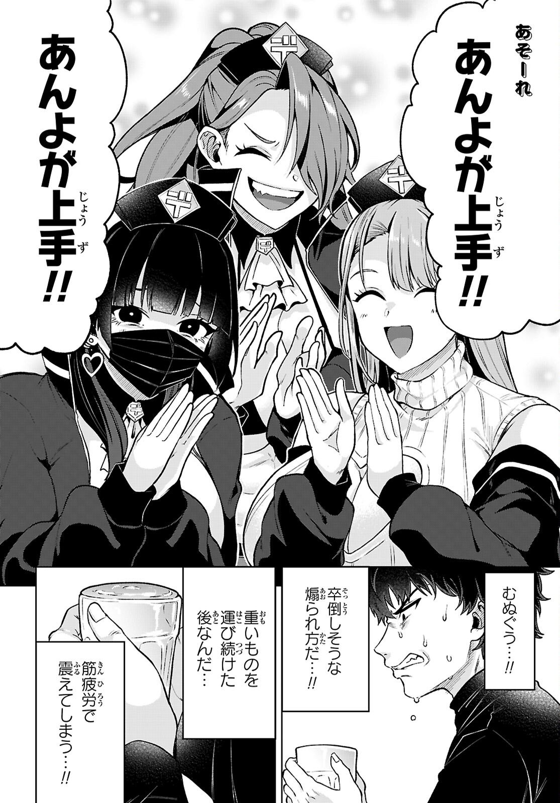 Read DECKARIAN Chapter 2 [High Quality / Full] - Page 10 - nicomanga.net