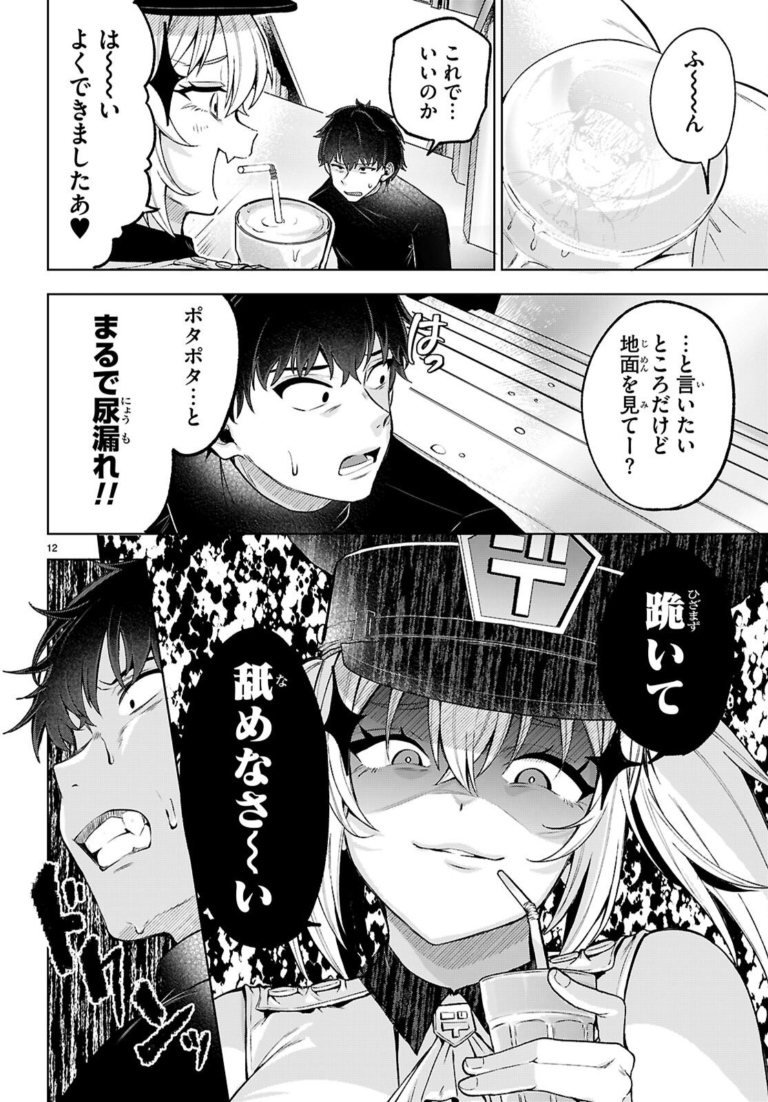 Read DECKARIAN Chapter 2 [High Quality / Full] - Page 12 - nicomanga.net