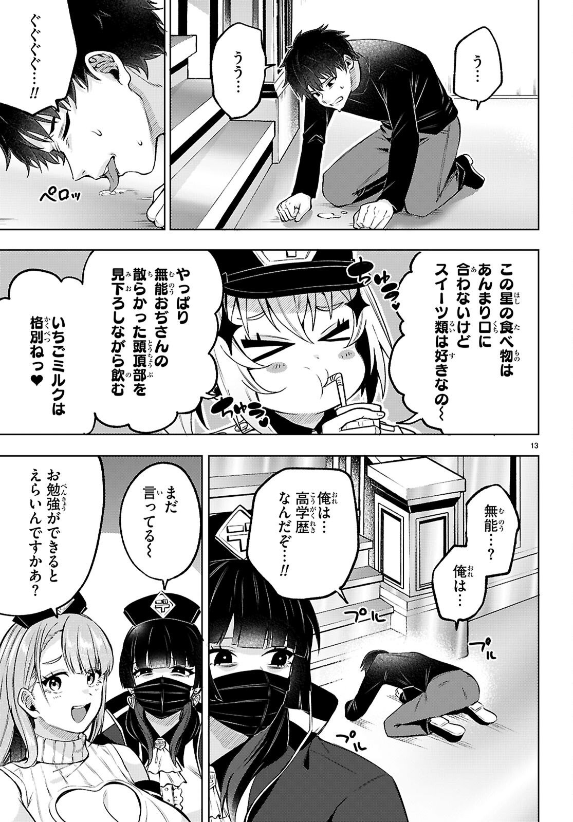 Read DECKARIAN Chapter 2 [High Quality / Full] - Page 13 - nicomanga.net