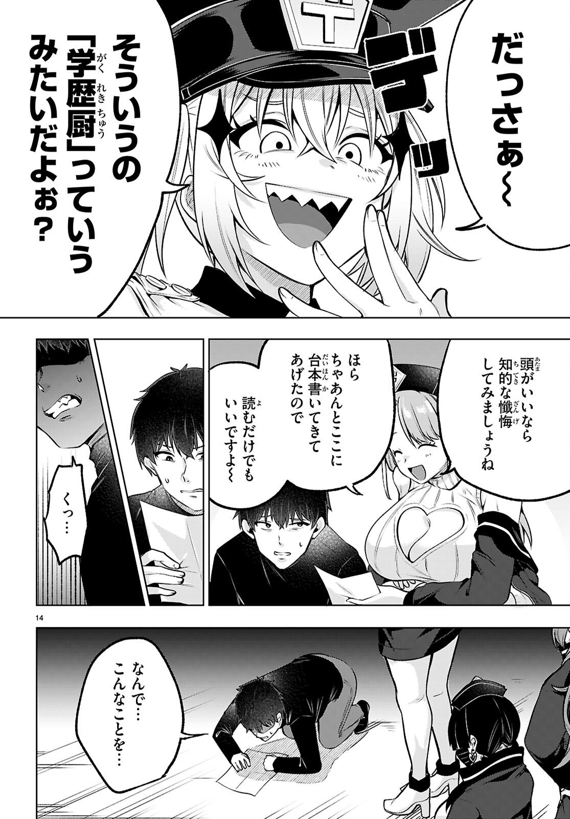 Read DECKARIAN Chapter 2 [High Quality / Full] - Page 14 - nicomanga.net