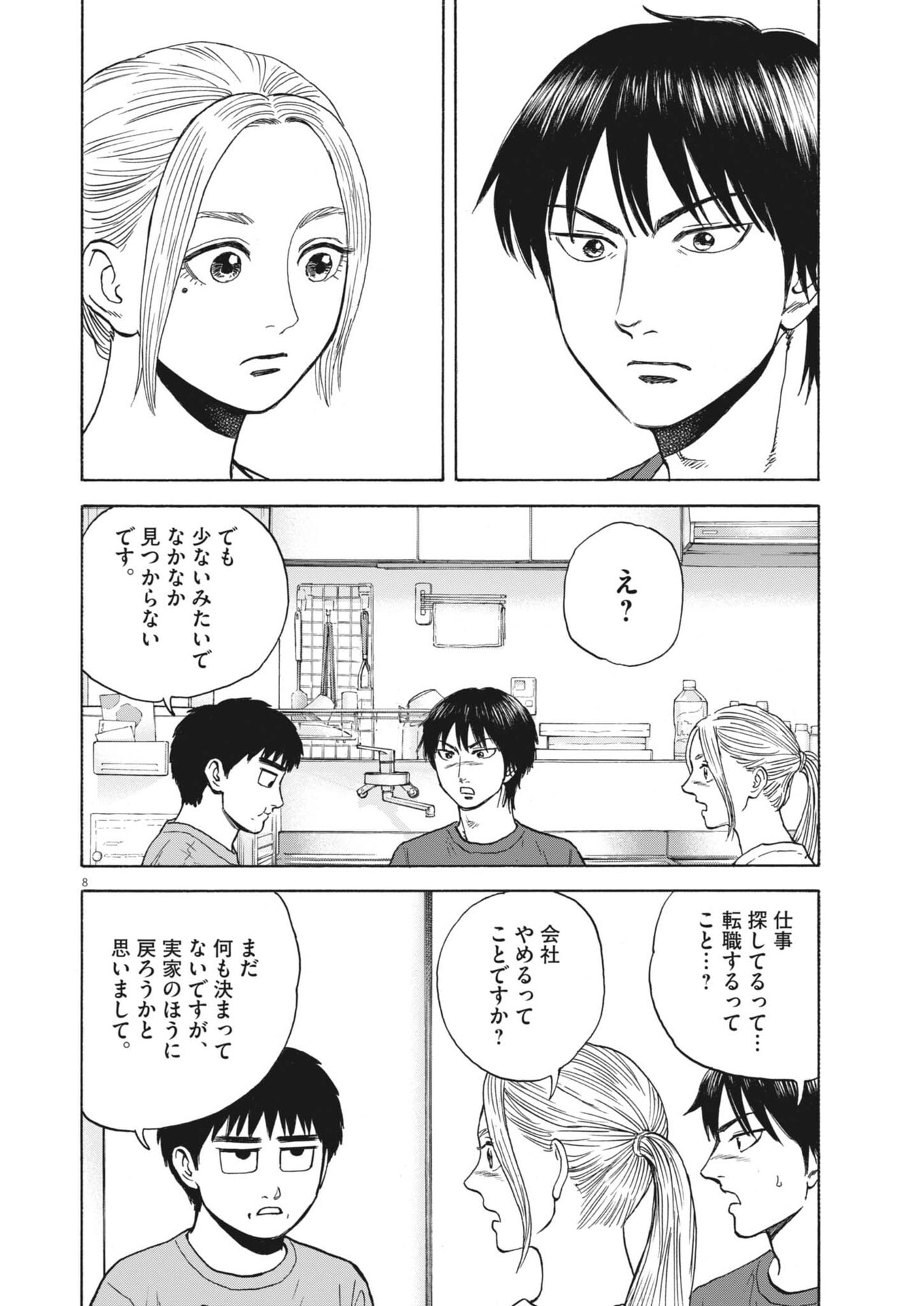 ROBOU NO FUJII - IDAI NARU BONJIN KARA NO TAYORI Chap 60 - Pic 8