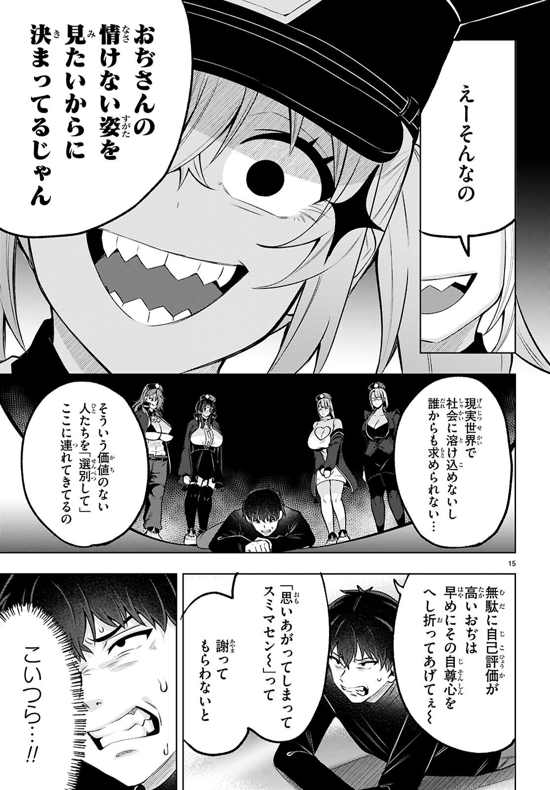 Read DECKARIAN Chapter 2 [High Quality / Full] - Page 15 - nicomanga.net