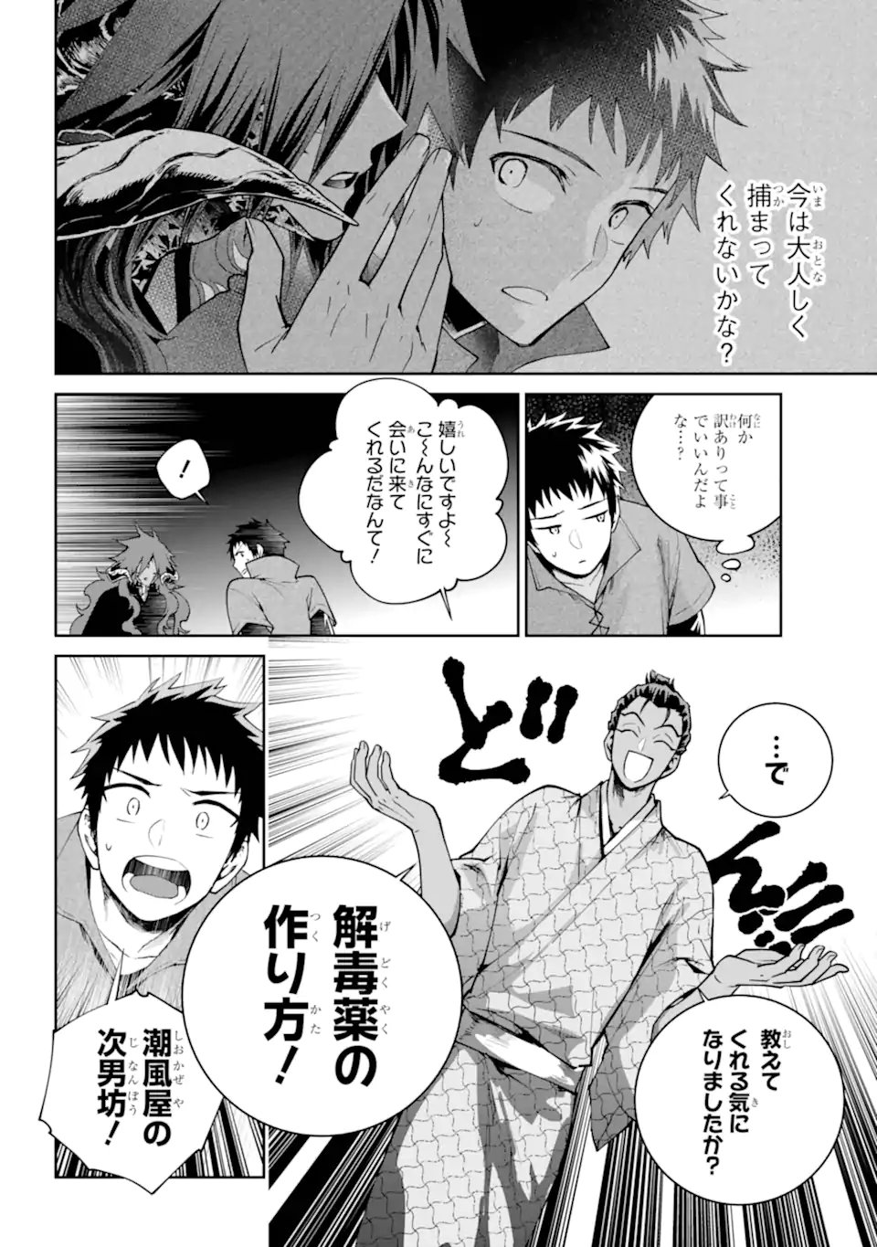 Read FINAL FANTASY: LOST STRANGER Chapter 72.3 [High Quality / Full] - Page 6 - nicomanga.com