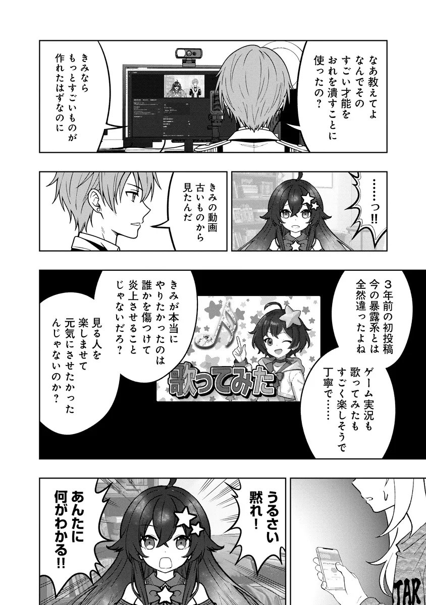 Read FUKINSHIN DENNOU UNDERGROUND Chapter 9 [High Quality / Full] - Page 6 - nicomanga.net