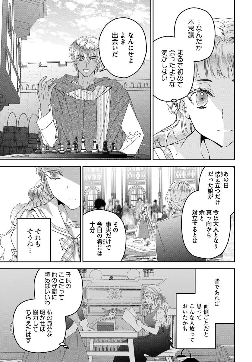 NEKOKABURI NO OHIME-SAMA Chap 11.3 - Pic 6