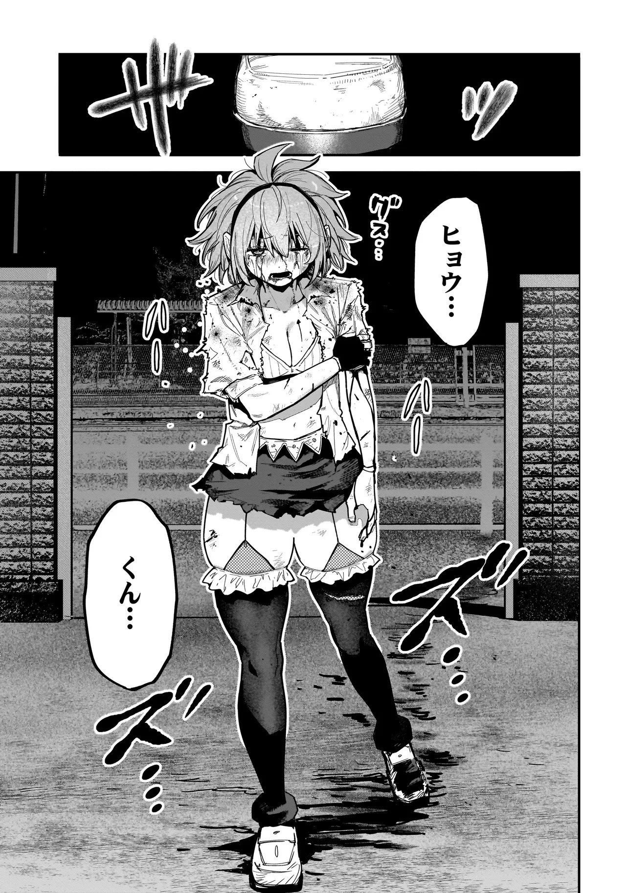 MANTIKOA - SEISHIN IKO JIKKEN GAI - Chapter 24.2 page 6 - nihonkuni.com